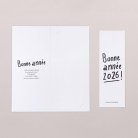 Precious year - Snow 